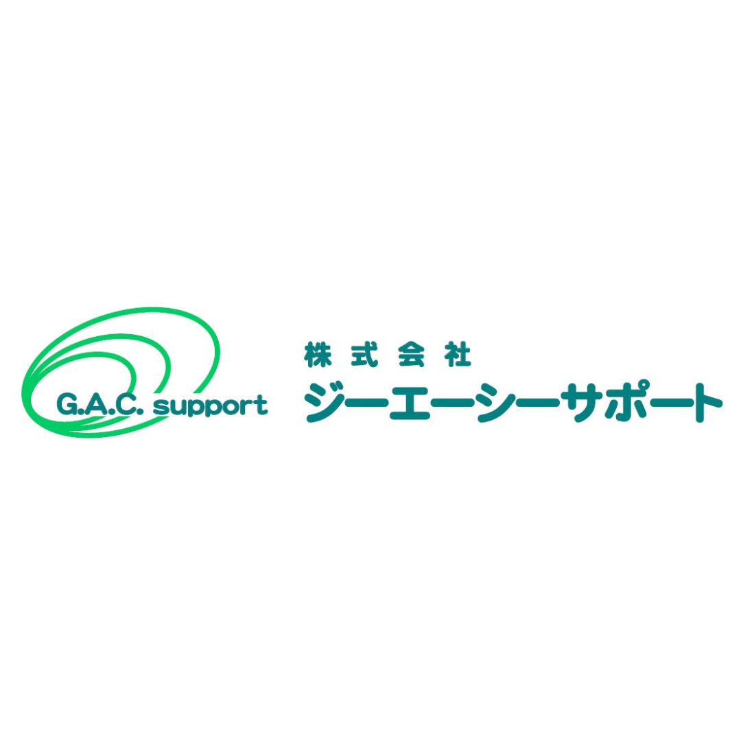 株式会社ジーエーシーサポート